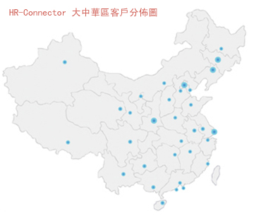 建亞電子，HR燦達連接器，國內(nèi)客戶